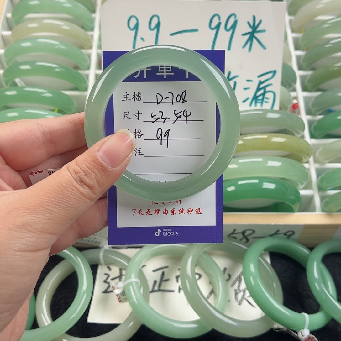 石英质玉手镯未镶嵌