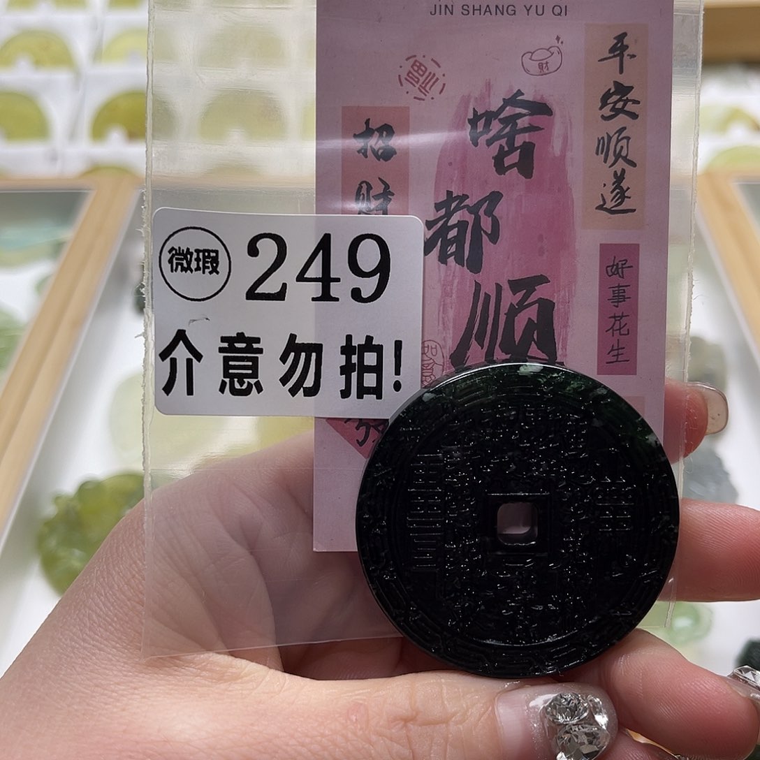 蛇纹石玉挂坠未镶嵌