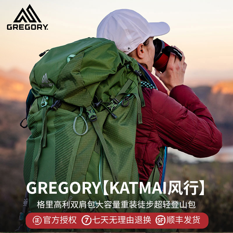 GREGORY【KATMAI风行】格里高利双肩包大容量重装徒步超轻登山包