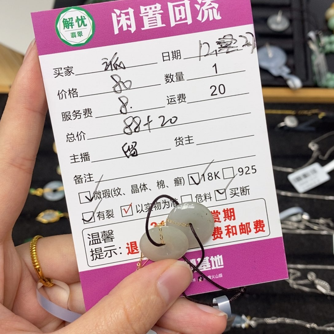 颈饰18K金镶嵌翡翠派****子