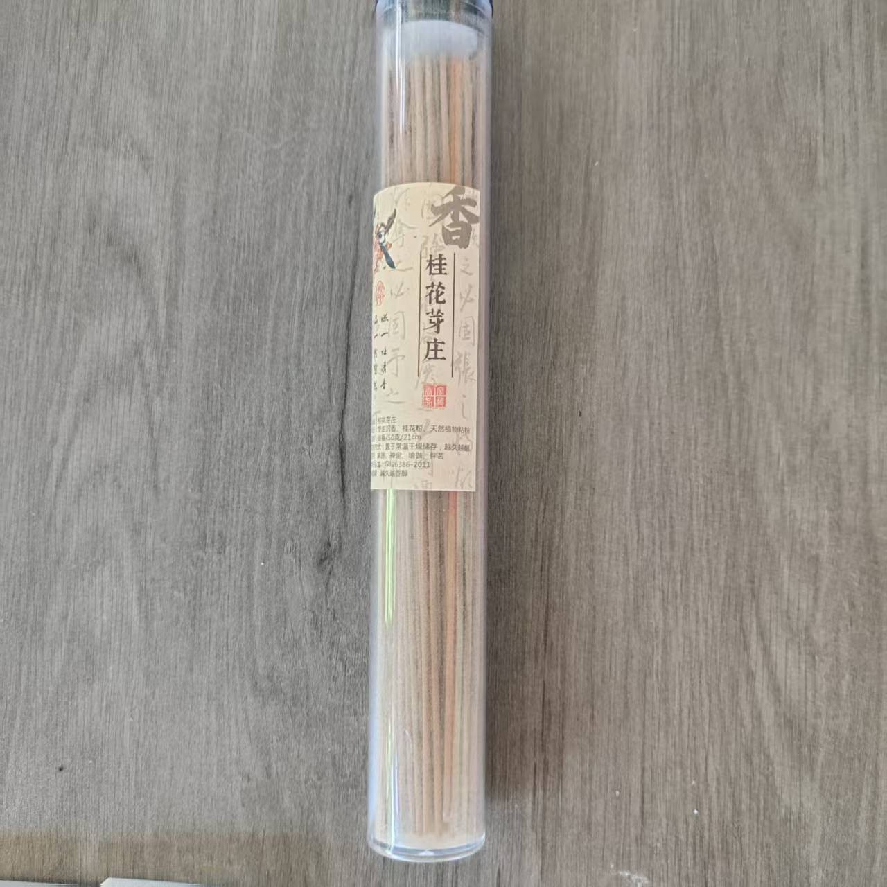 A7线香代替链接，以直播间为准，多样性发货！
