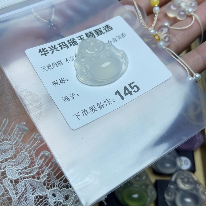 玛瑙/玉髓颈饰未镶嵌单**姐