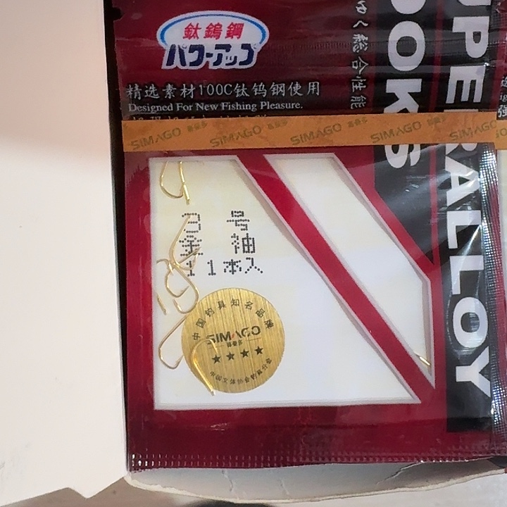 有刺金袖3/10包 喜曼多