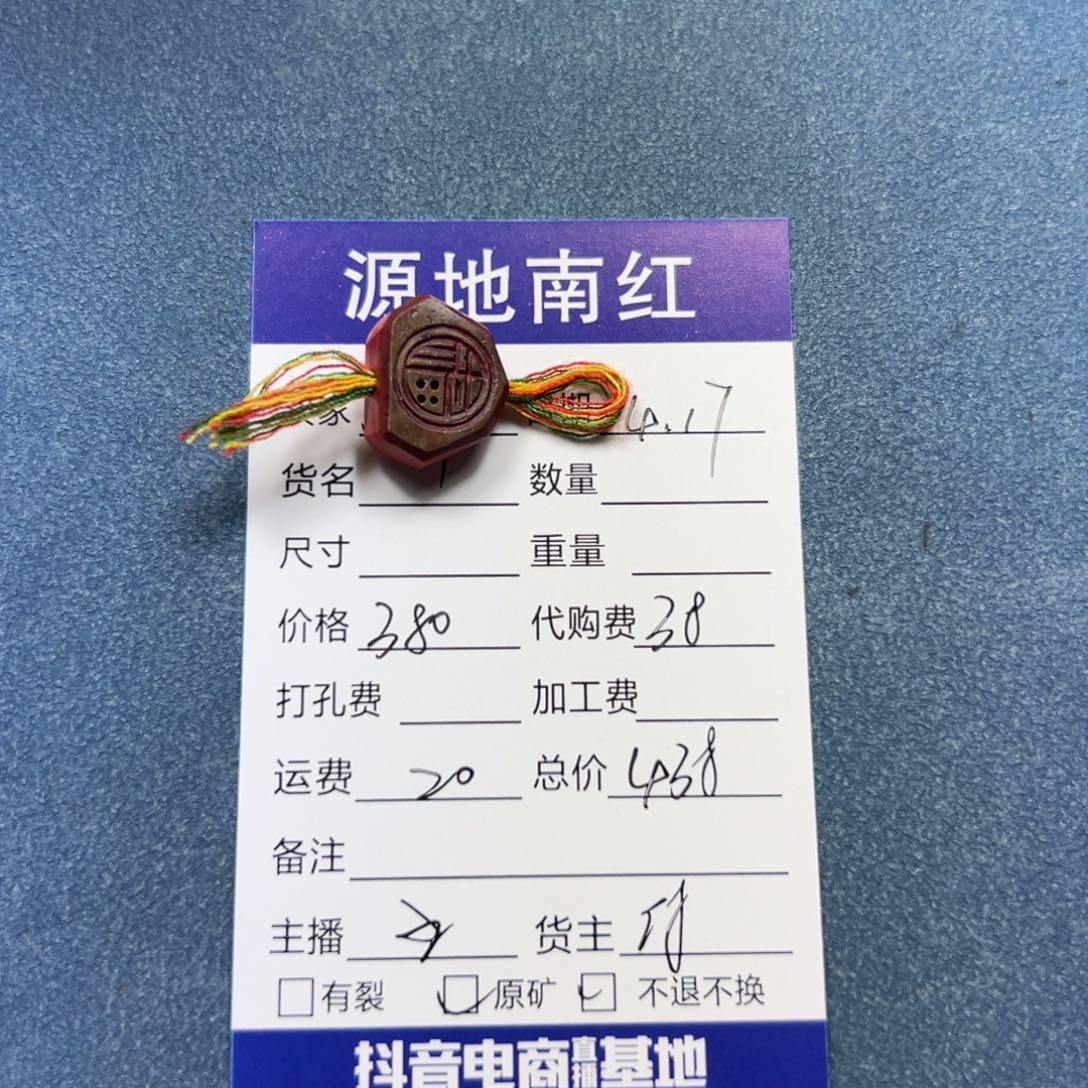 南红玛瑙未镶嵌颈饰楠*