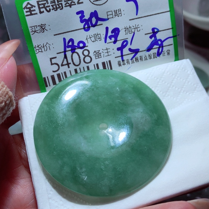 小***）翡翠未镶嵌颈饰你