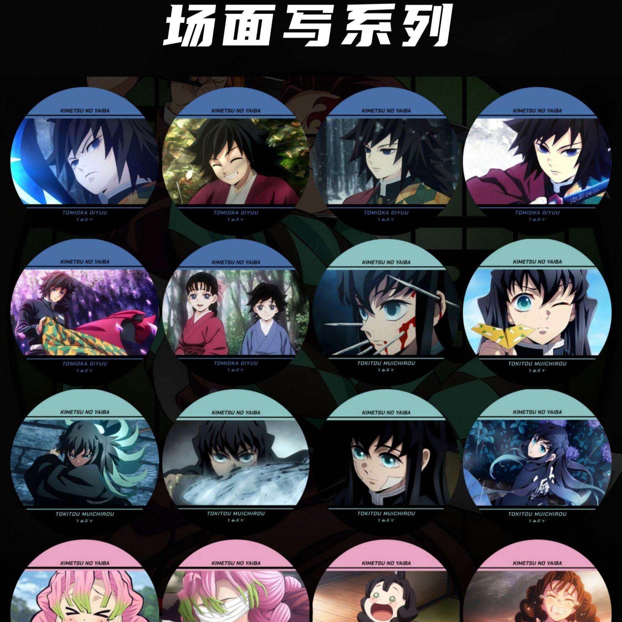 TV原画风系列雾面第3弹《鬼灭之刃》75mm同人二创徽章盲袋代拆