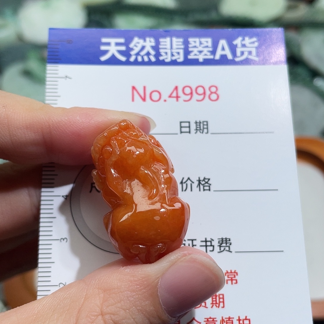 翡翠未镶嵌挂件4998