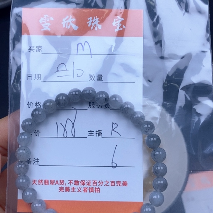 m***i翡翠未镶嵌颈饰翡翠