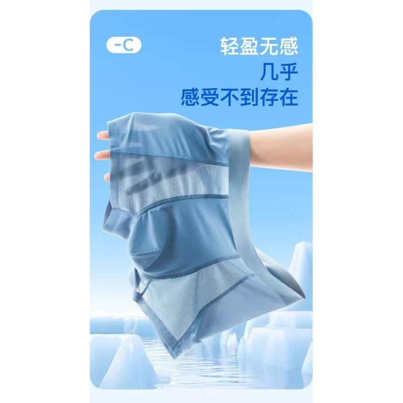 男士薄感透气无痕内裤（4条装）