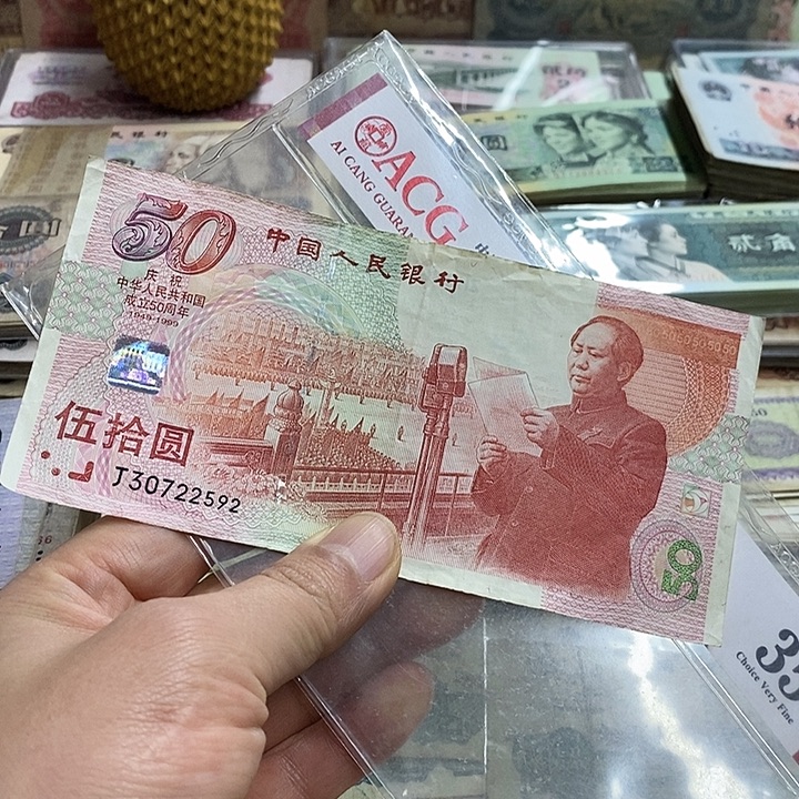 时***然9号链接，建国钞一张