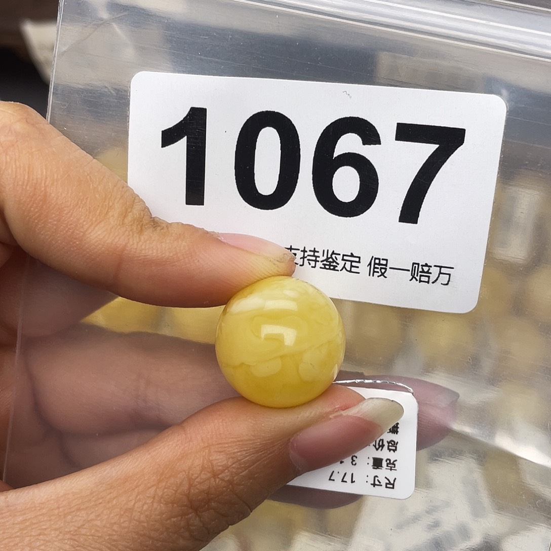 蜜蜡未镶嵌珠宝奇石粉17.7