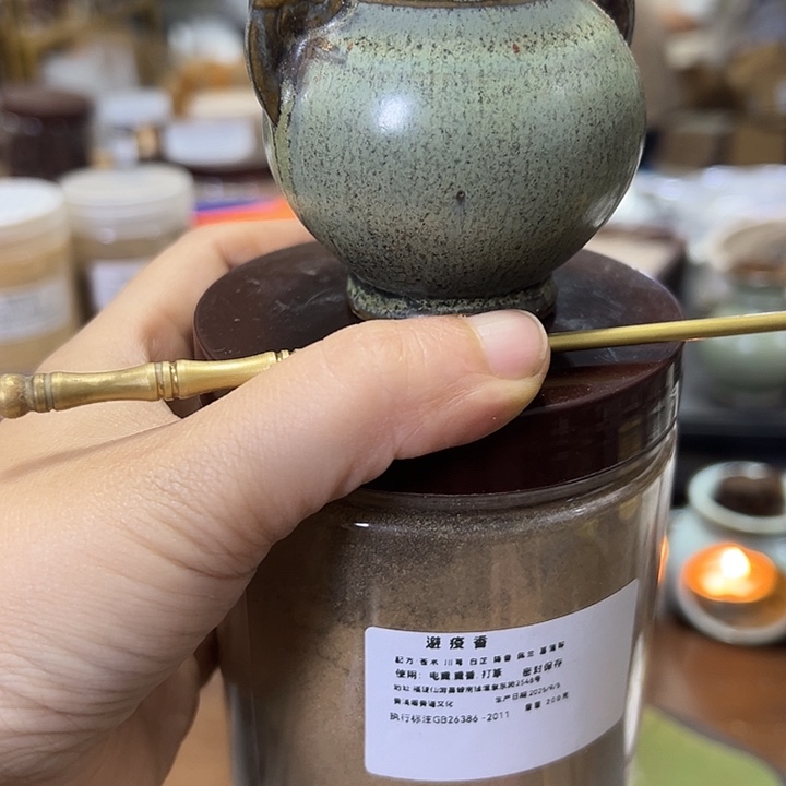 香粉避疫香200克➕勺子➕承