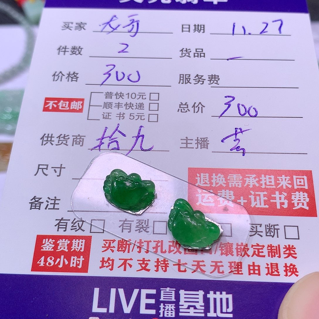 龙***哥翡翠未镶嵌挂件螃蟹