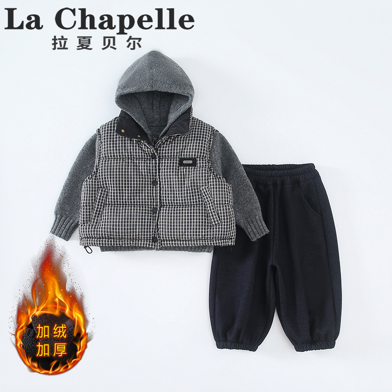 拉夏贝尔男童深秋冬格子马甲连帽毛衣三件套装儿童时髦套装LD751