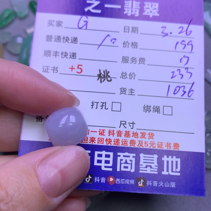 翡翠未镶嵌颈饰G**O翡翠
