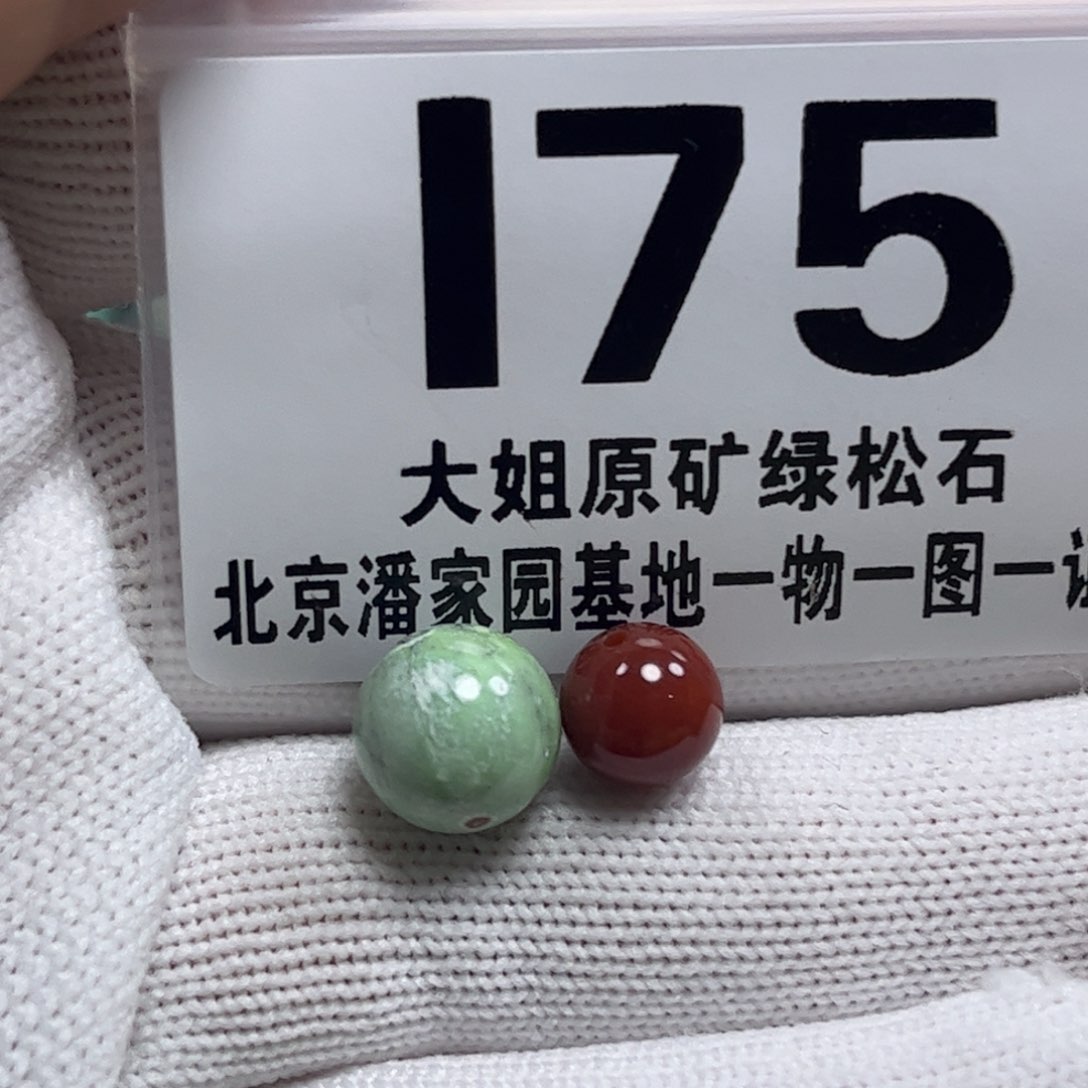 南红玛瑙珠宝奇石未镶嵌9.7m m
