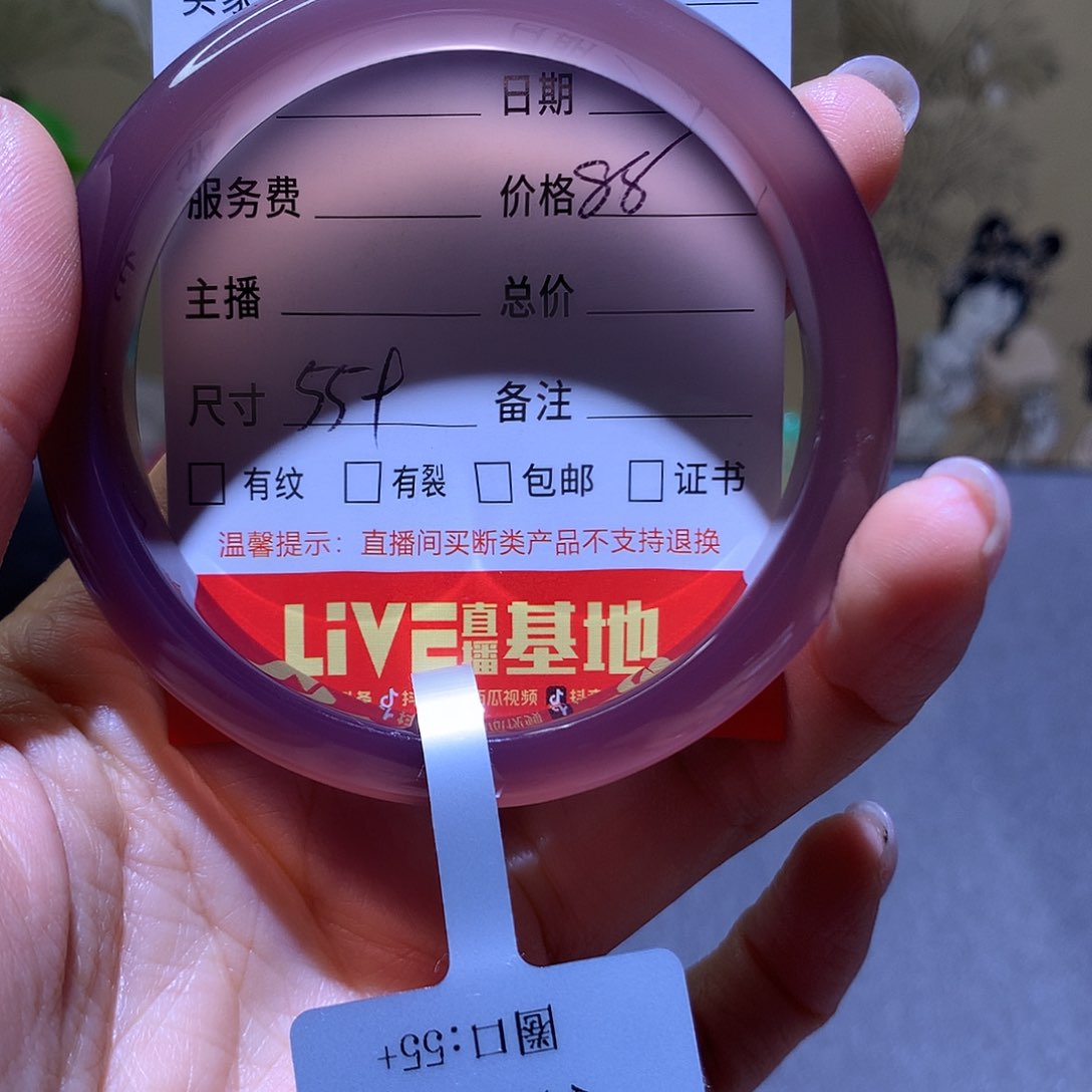 手镯玛瑙/玉髓未镶嵌