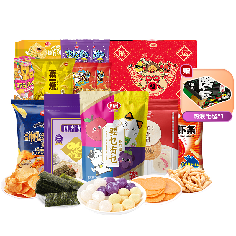 四洲年货零食组合年糖紫菜过年送礼精选722克【F】