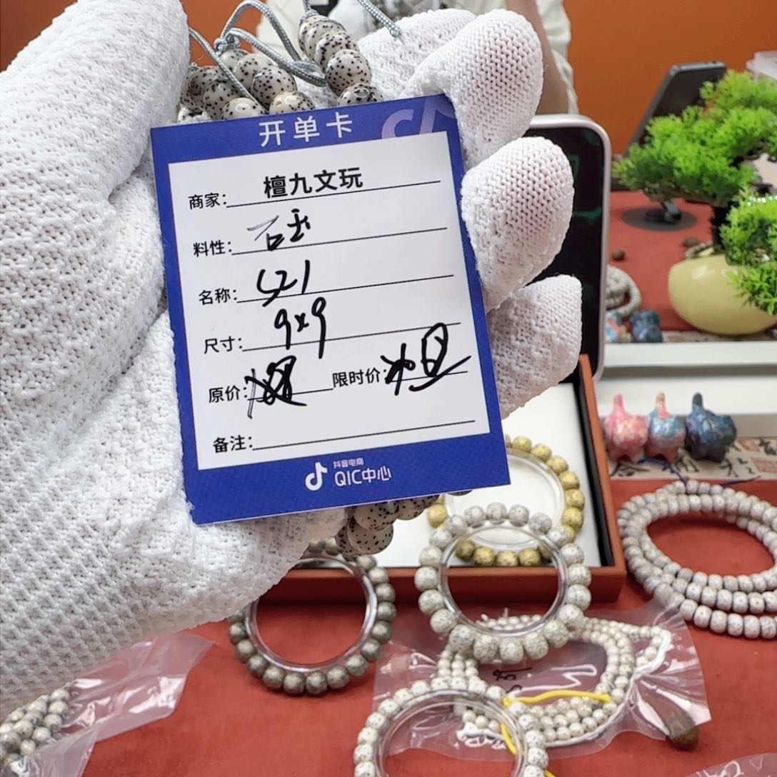 星月菩提手串糯冰