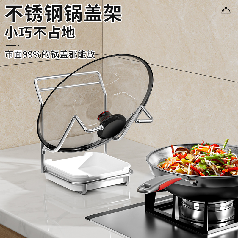 轻奢不锈钢锅盖架家用锅盖菜板收纳架锅铲放置架简约锅盖放置架