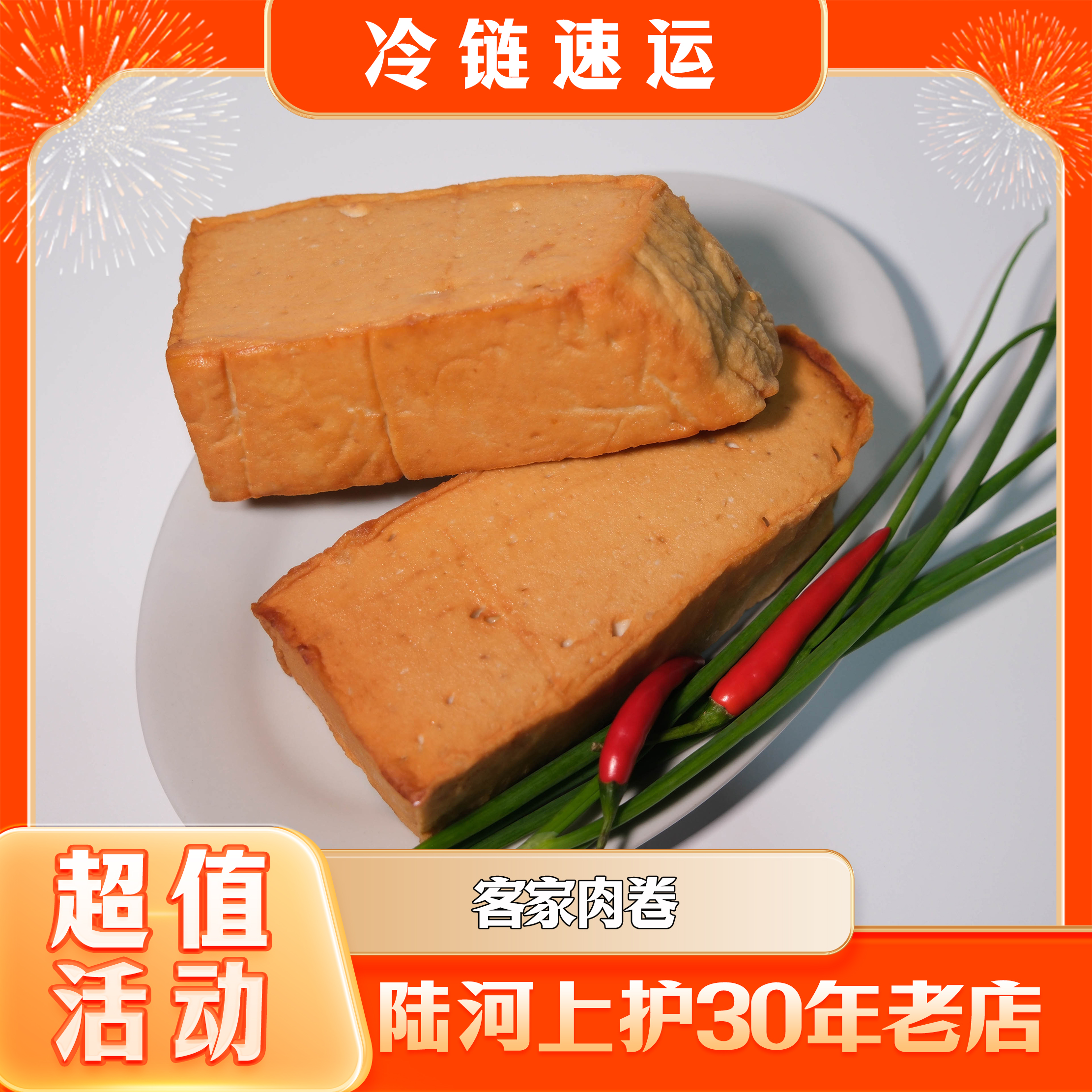客家杰仔上护肉卷肉饼炒青菜炒辣椒
