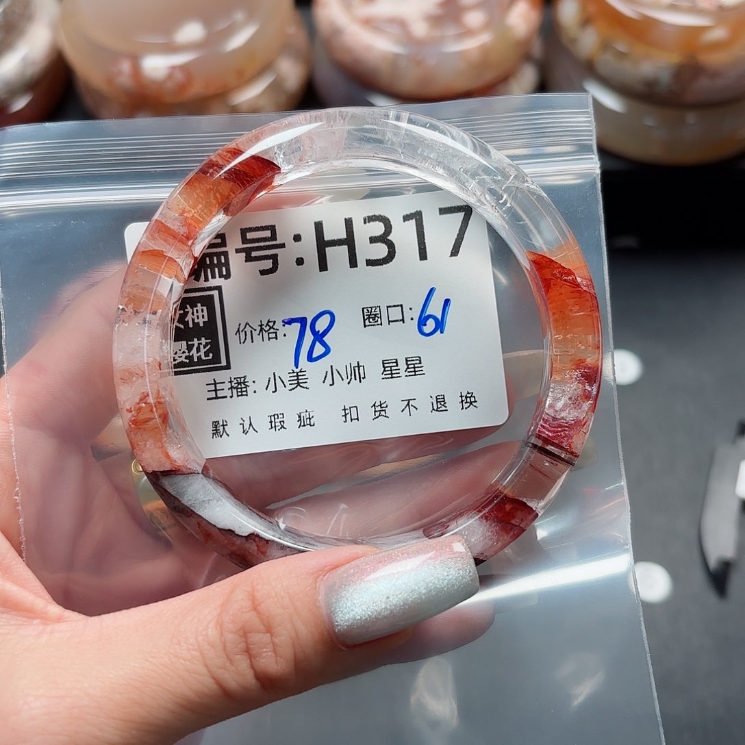 石英质玉手镯合金沫***7