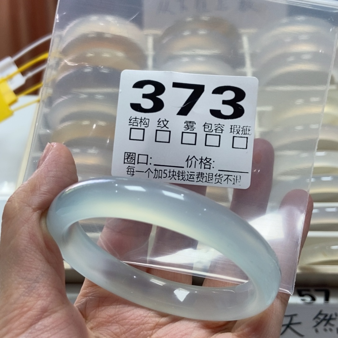 浅***安玛瑙/玉髓未镶嵌手镯373-56
