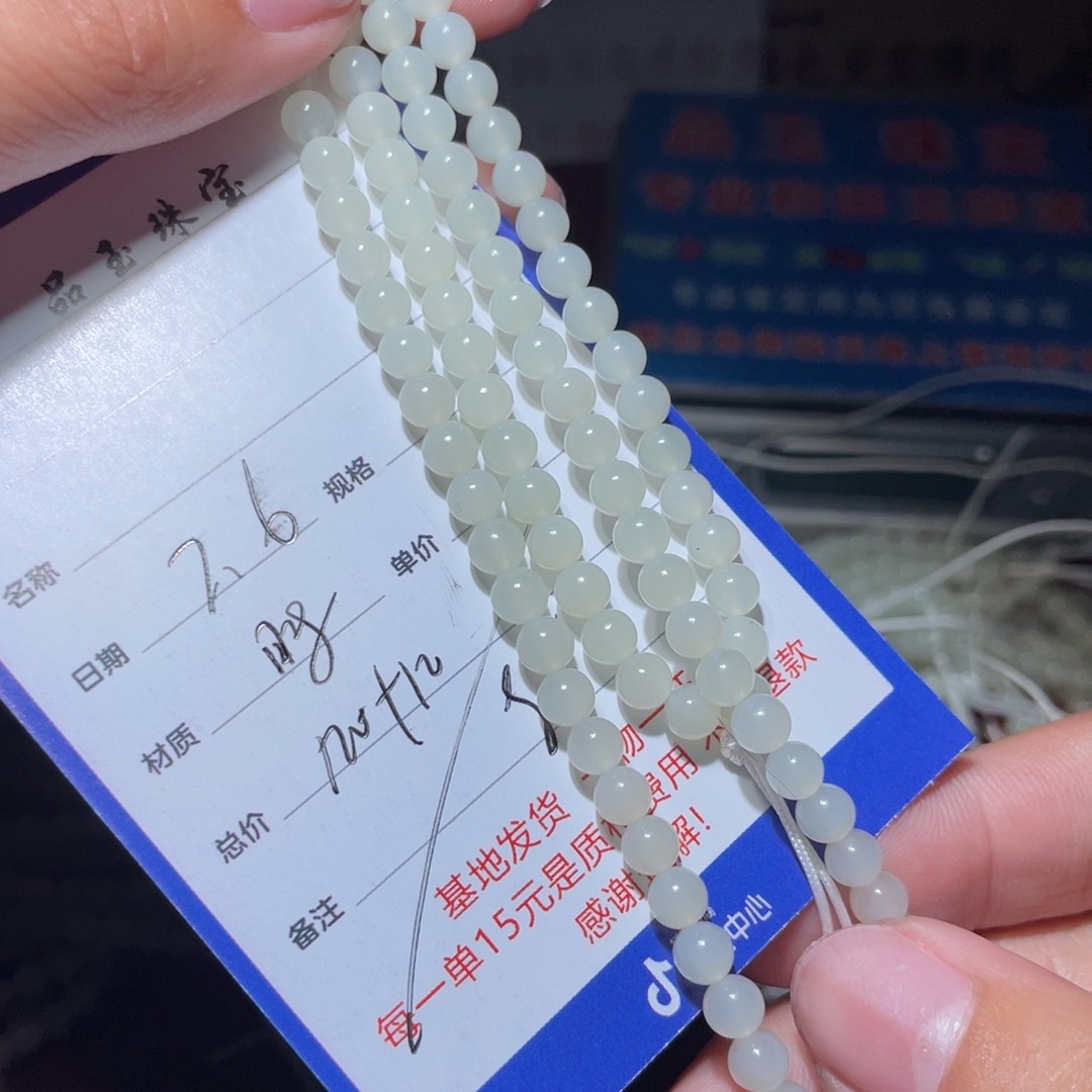 和田玉链子未镶嵌