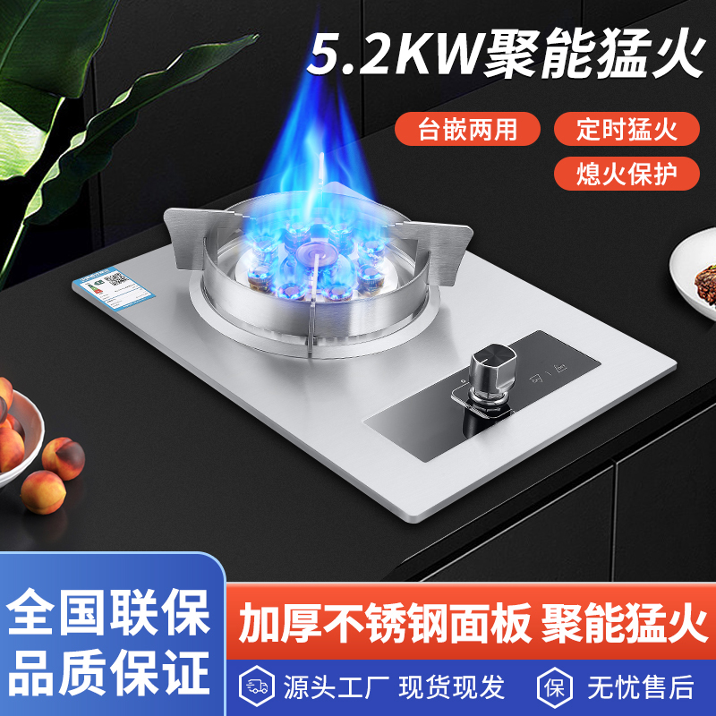 猛火灶家用双灶台式火炉天然气嵌入液化气定时不锈钢燃气灶单灶