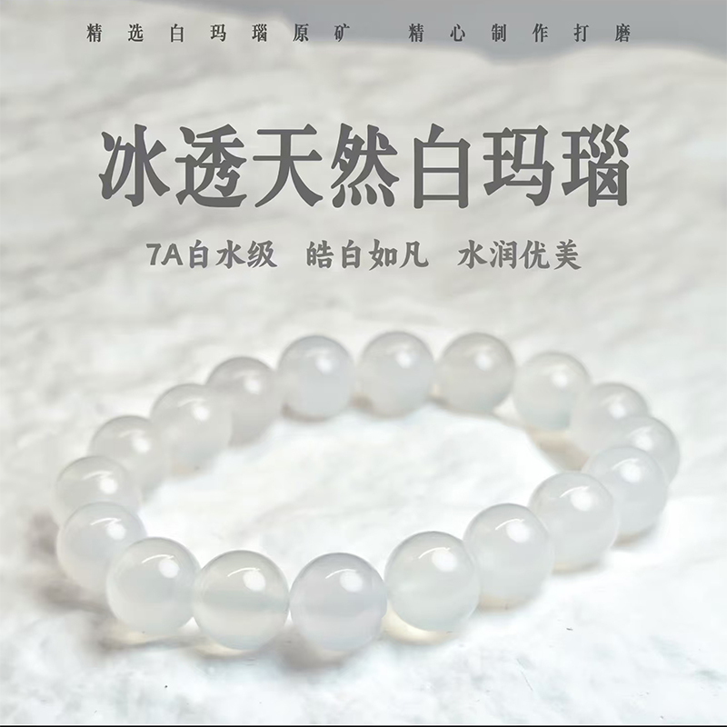 【新人福利 】天然玛瑙手串多样性发货 有纹 有雾，完美主义慎拍