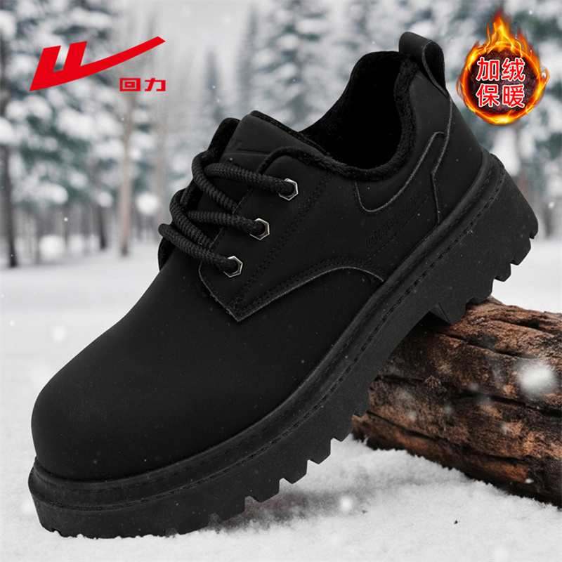 回力男鞋2025新款冬季圆头休闲皮鞋加绒低帮马丁工装鞋劳保小黑棉
