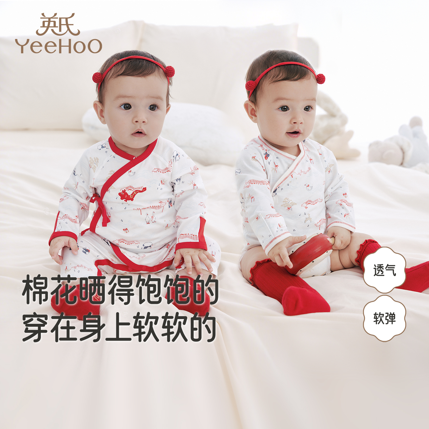 【商场同款】英氏初生婴儿连体衣新生儿宝宝长袖国风满月百天服