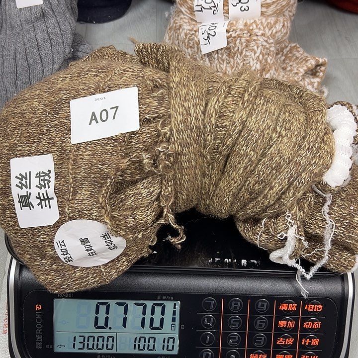 羊绒07真丝羊绒0.77斤