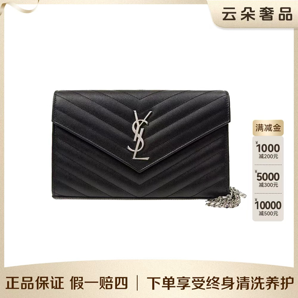 99新 YSL/圣罗兰  云朵奢品/圣罗兰 信封/98新