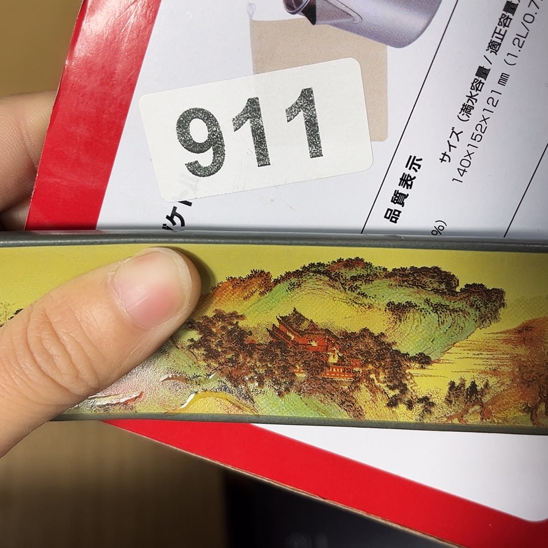 瓷片陶瓷88888888