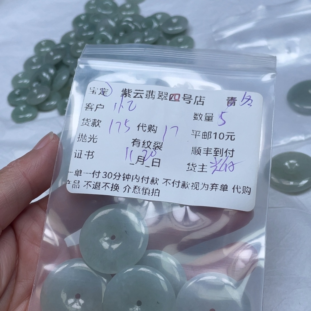 忆***莲翡翠未镶嵌颈饰翡翠吊坠