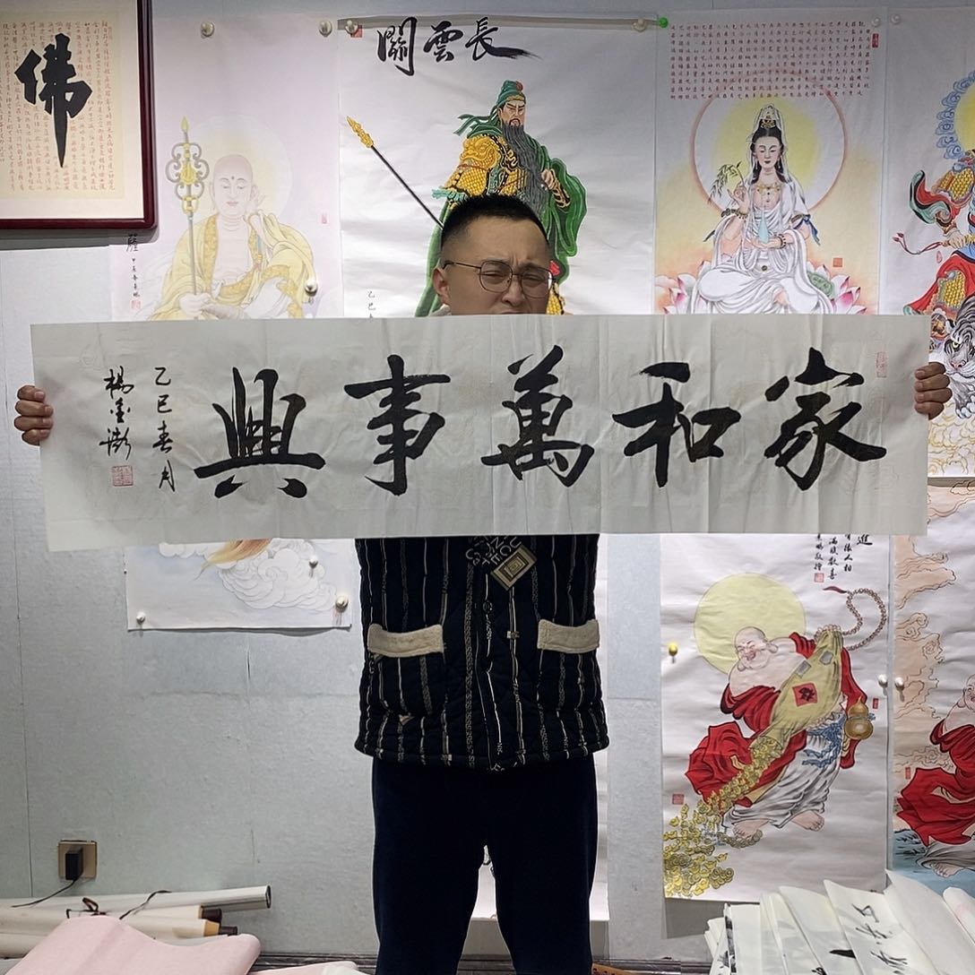 书法杨金澎书法作品手写作品