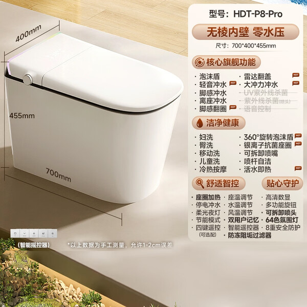惠达P8-PRO无唇边大U型多彩氛围灯泡沫盾全智能顶配马桶