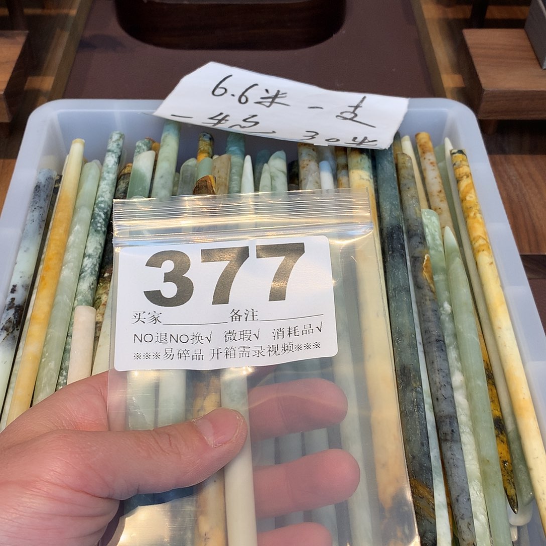 合金蛇纹石玉发饰忘****笑