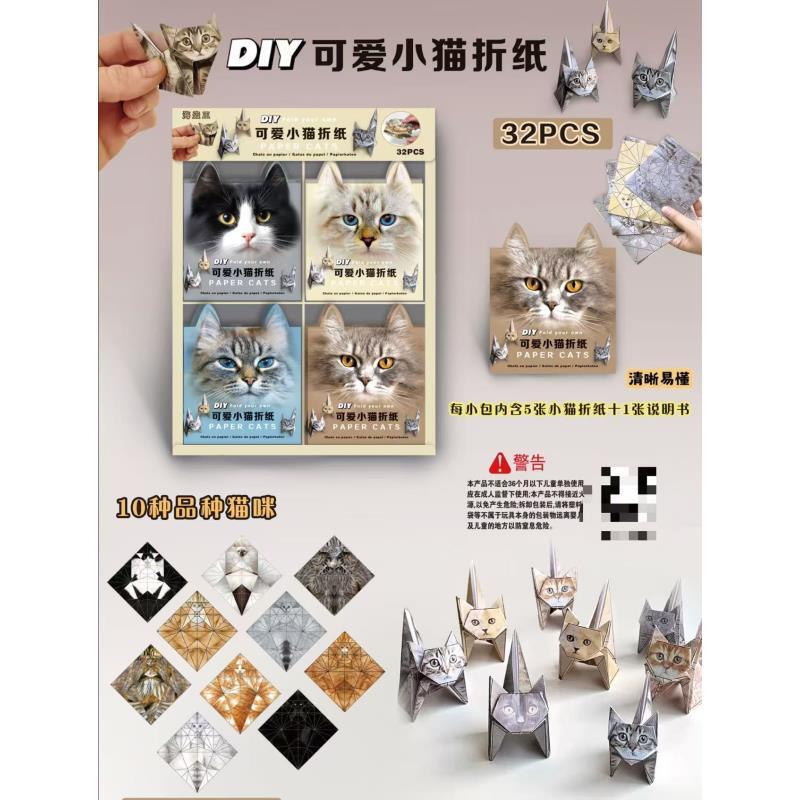 趣味小玩具3d立体折纸可爱几何动物小猫小狗折纸diy创意手工折叠