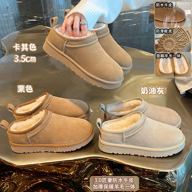 【大叔家】羊毛一体半拖3.5cm加绒雪地靴女2025冬防水防滑棉鞋7560