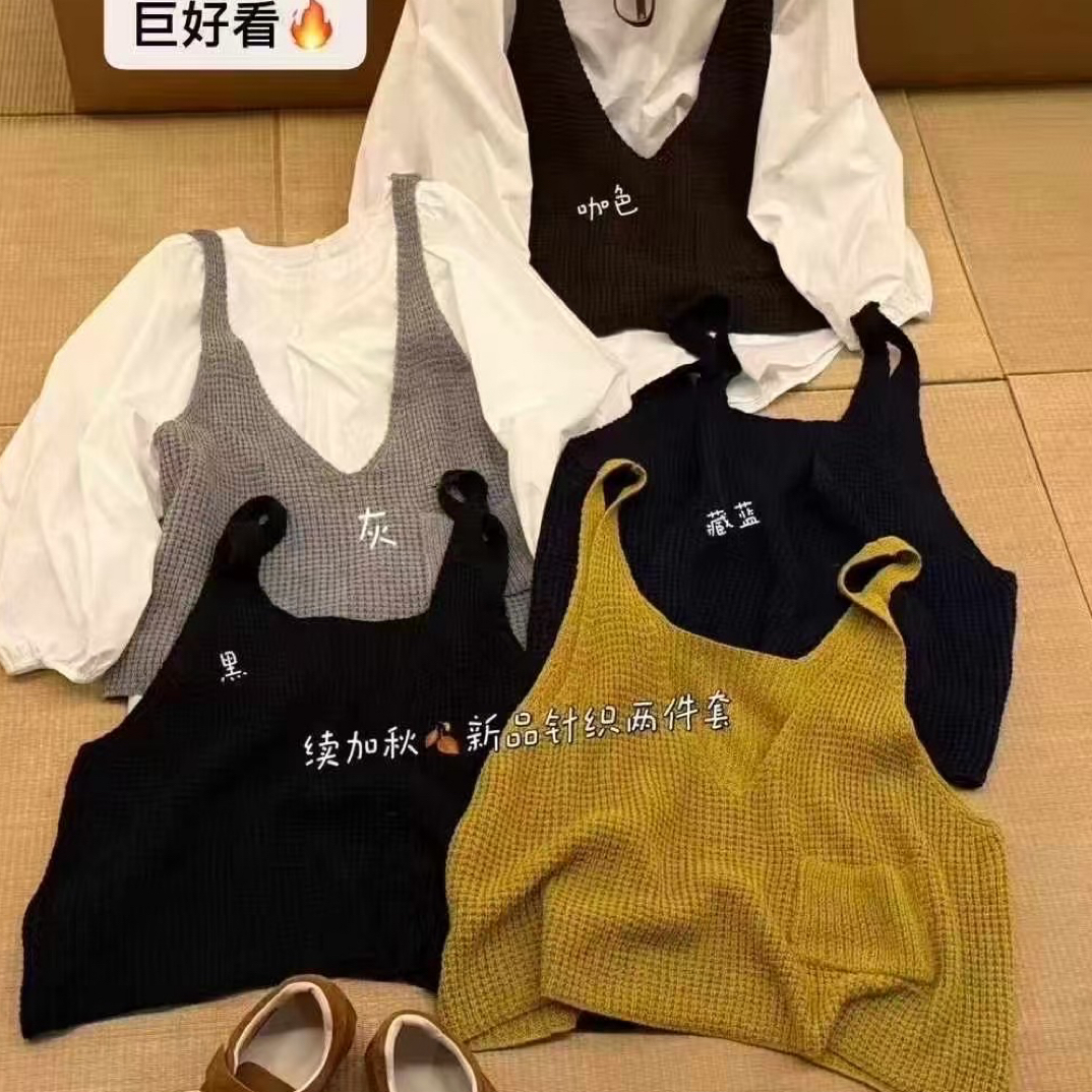 【如意】针织背心两件套