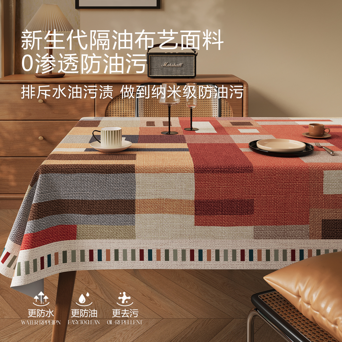 本知褐彩拾忆桌布免洗防水防油防烫家用网红餐桌茶几布轻奢高级感