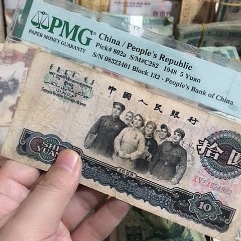 1张退市旧票福利品