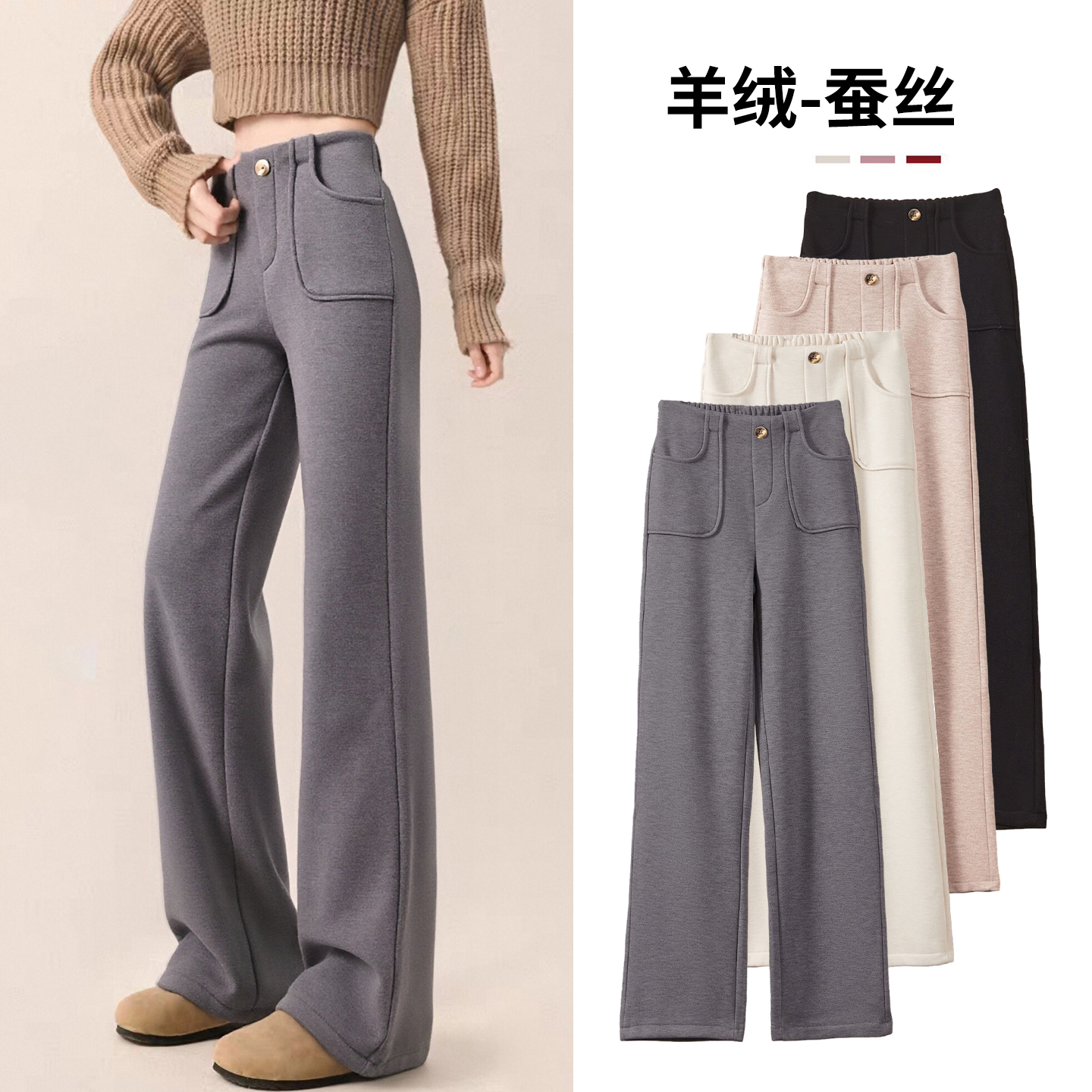 【羊毛蚕丝】加绒直筒裤女2025新款秋冬高级显瘦小个子直筒裤