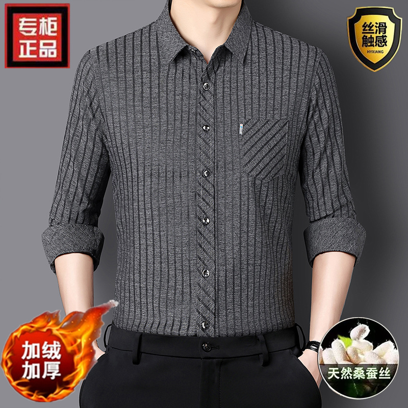 冬季高档桑蚕丝亚麻男士加绒衬衫休闲商务加厚保暖中年长袖衬衣