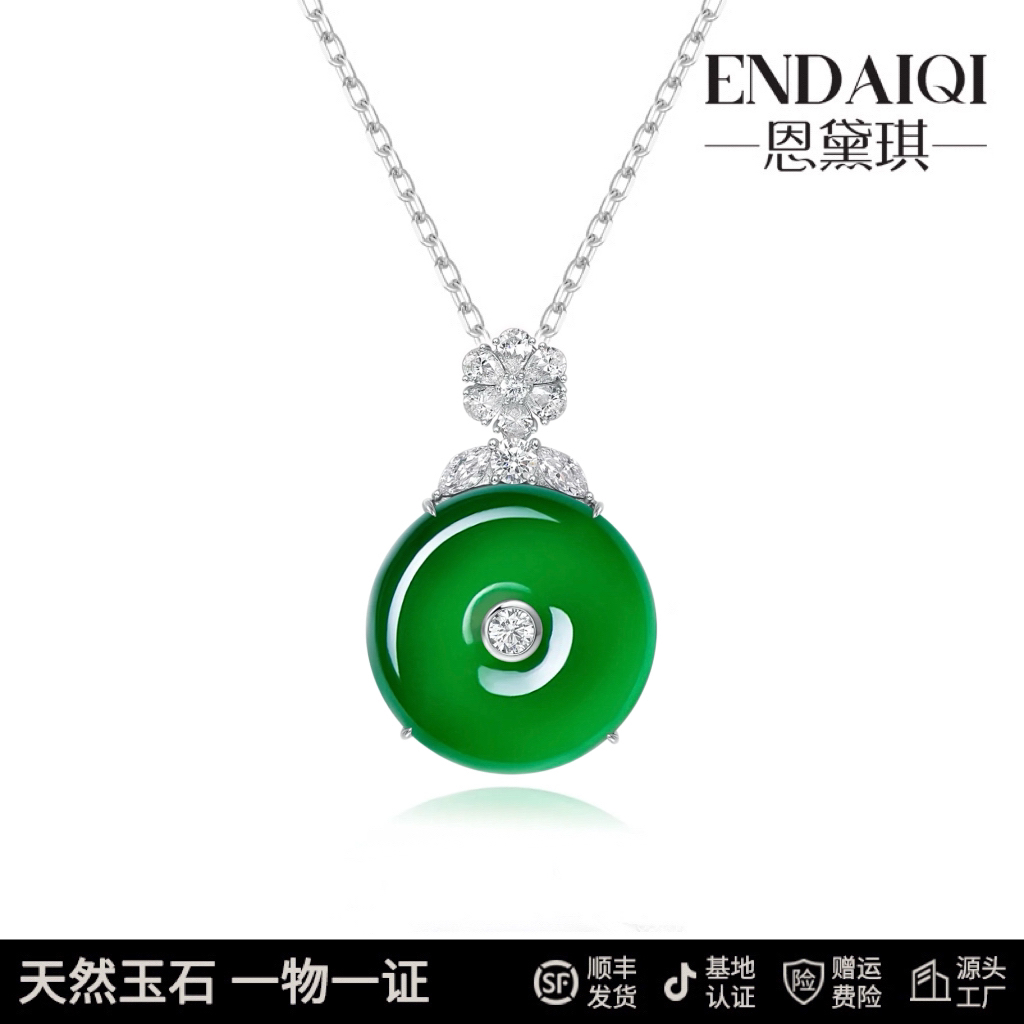 ENDAIQI  天然澳洲玉围镶冰绿大平安扣吊坠澳大利亚玉髓