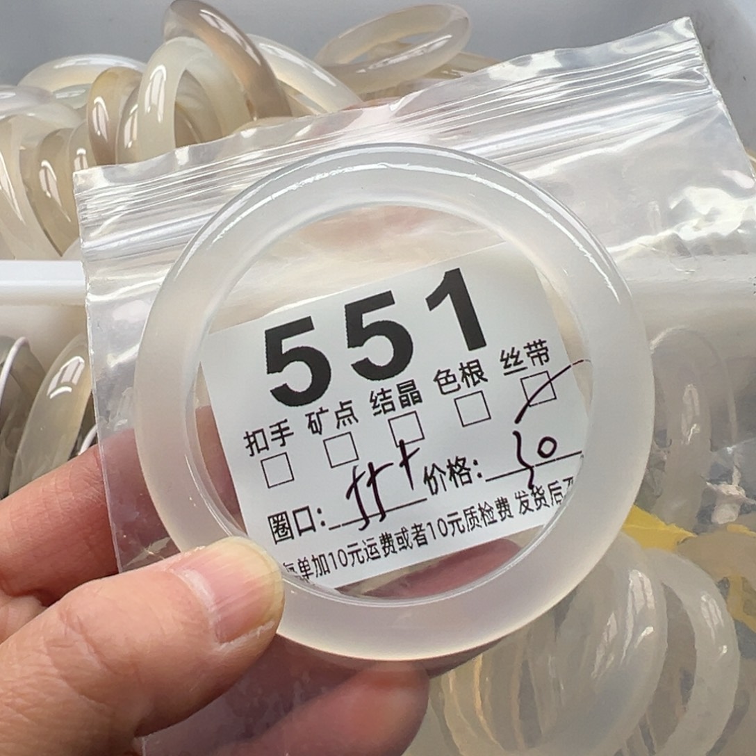 玛瑙/玉髓未镶嵌手镯