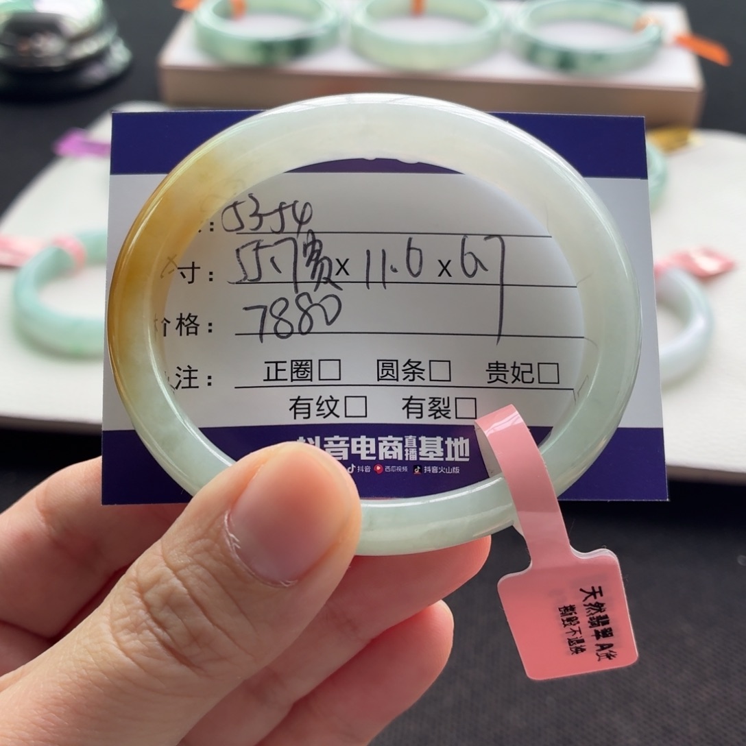 未镶嵌手镯翡翠翡翠