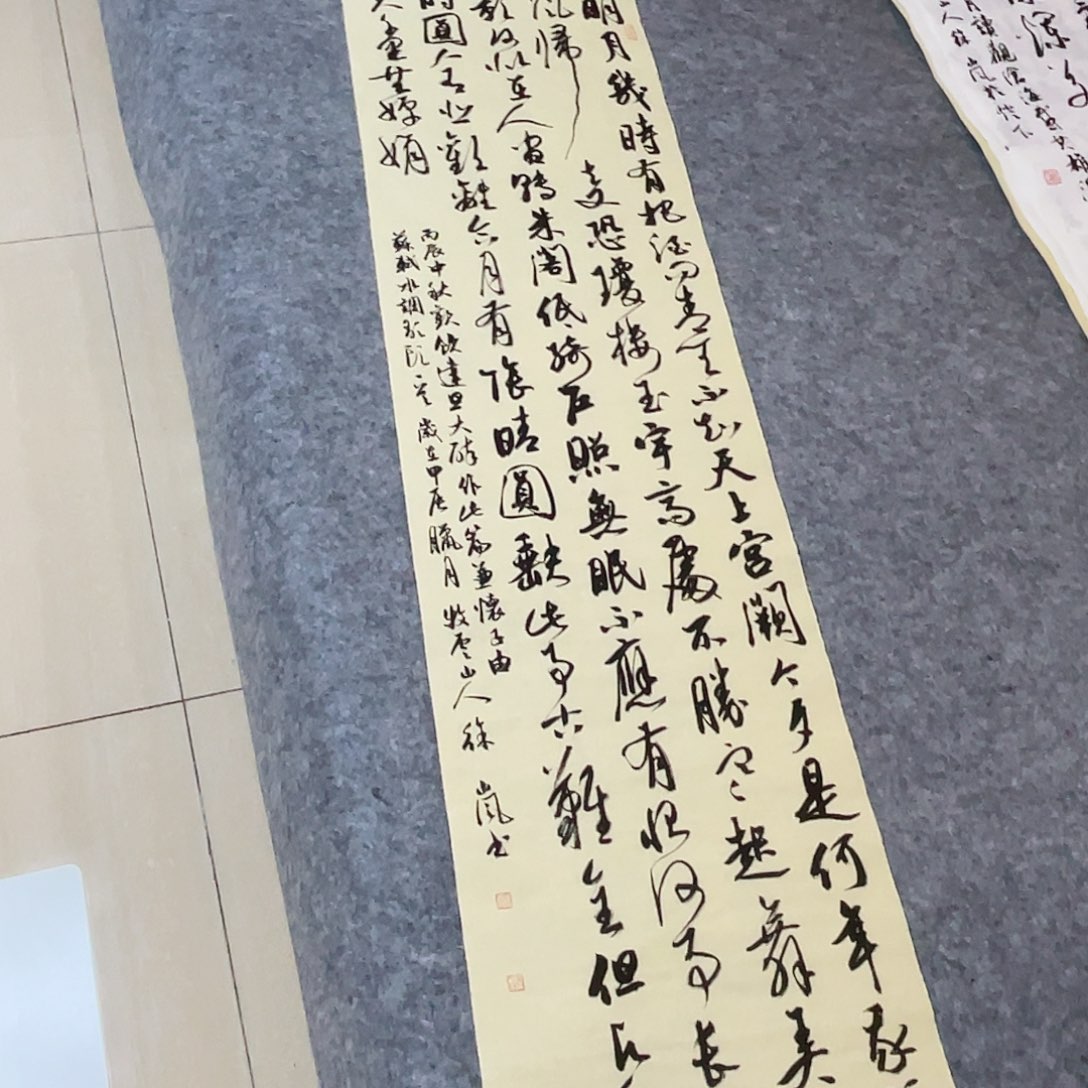 书法北兰亭徐岚138+34啊